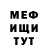 МЕФ кристаллы Angel Mullins