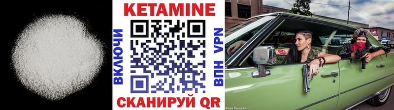 наркотики  Южа  КЕТАМИН VHQ 