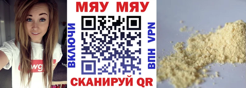 МЯУ-МЯУ VHQ  Южа 
