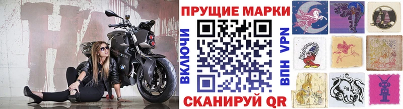 Марки N-bome 1,8мг  hydra зеркало  Южа 