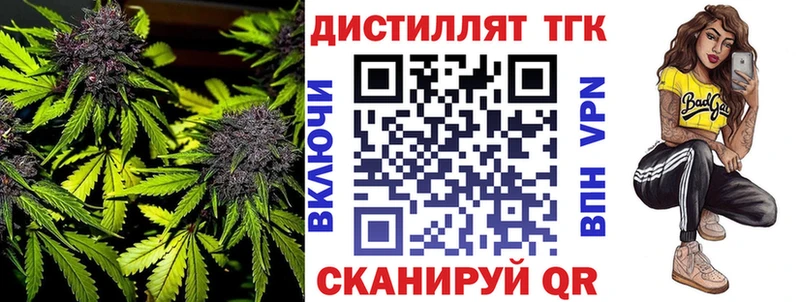 Дистиллят ТГК Wax  магазин    Южа 